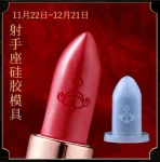 Форма помады "Стрелец" №109A