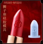 Форма помади "Лев" №110A