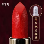 Форма помады №75