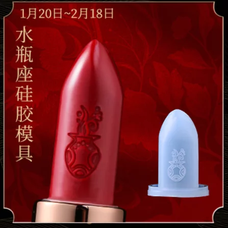 Форма помады "Водолей" №113A