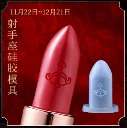 Форма помади "Стрілець" №109A