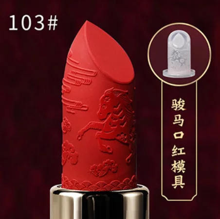 Форма помады №103