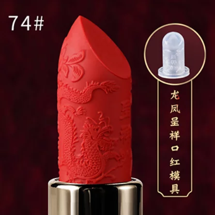 Форма помади №74